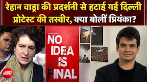 बीकानेर प्रदर्शनी से बेटे रेहान वाड्रा की तस्वीरें हटने पर क्&zwj;या बोलीं प्रियंका गांधी?