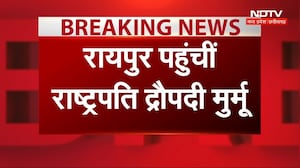 President Murmu Chhattisgarh Visit: राष्ट्रपति मुर्मू का CM Vishnu ने किया भव्य स्वागत | Breaking