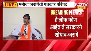 ऑडिओ क्लिपमध्ये बोलणारे कोण?, Manoj Jarange Patil काय म्हणाले ? | NDTV Marathi