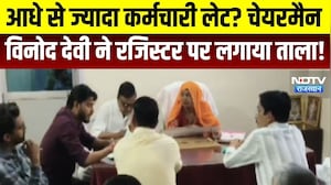 Bandikui: चेयरमैन ने लेट आने वाले कर्मचारियों के खिलाफ लिया एक्शन । Top News । Breaking News