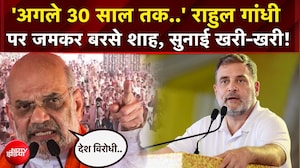 राहुल पर बरसे अमित शाह, पूछा- "देश विरोधी ताकतों से क्यों मिलते हो?"