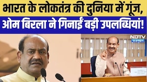 Om Birla Press Conference: भारत के लोकतंत्र की दुनिया में गूंज, ओम बिरला ने गिनाईं बड़ी उपलब्धियां!