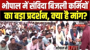 Bhopal Protest: संविदा बिजली कर्मचारियों का भोपाल में बड़ा प्रदर्शन, क्या है मांग?