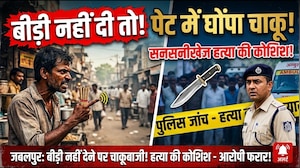 MP News: Jabalpur में बीड़ी मांगी, मना किया तो मार दिया चाकू! आरोपी फरार । Breaking News