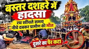 Bastar Dussehra Accident:बस्तर दशहरा में दर्दनाक हादसा, रथ के नीचे दबने से ग्रामीण की मौत । Breaking