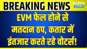 Rajasthan Panchayat Chunav 2026: पंचायत चुनाव में तकनीकी अड़चन, EVM खराब होने से वोटिंग रुकी!