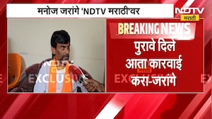 Manoj Jarange यांच्या ऑडिओ बॉम्बने खळबळ, मनोज जरांगे 'NDTV मराठी'वर Exclusive | Audio Clip