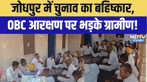 Jodhpur Panchayat Chunav 2026: जोधपुर में चुनाव का बहिष्कार! OBC आरक्षण पर भड़के ग्रामीण! Hindi News