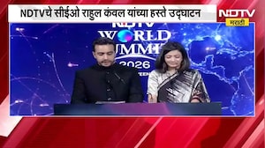सामान्यांचे प्रश्न, दिग्गजांची उत्तर!; NDTV World Summitचं दिमाखदार उदघाटन | NDTV Marathi
