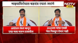 Manoj Jarange यांच्याकडून 500 कोटींचा ऑडिओ बॉम्ब, "गरिबाने न्यायाची लढाई कशी लढावी" | NDTV Marathi