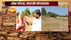 Madha Drought| पाण्यासाठी ग्रामस्थांची वणवण सुरु, उपळाई गावाची तहान भागवणार कोण ? | NDTV Marathi