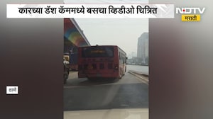 Thane महानगरपालिकेची बस चक्क तिरकी धावली, मुंबई-नाशिक महामार्गावरील बसचा व्हिडिओ व्हायरल | NDTV