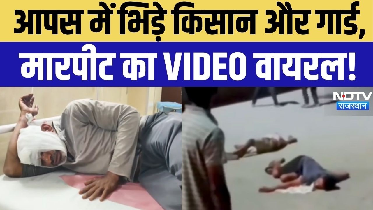 Baran Viral Video: मंडी में हंगामा! सुरक्षा गार्डों पर किसानों से मारपीट का आरोप ! Crime News