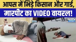 Baran Viral Video: मंडी में हंगामा! सुरक्षा गार्डों पर किसानों से मारपीट का आरोप ! Crime News