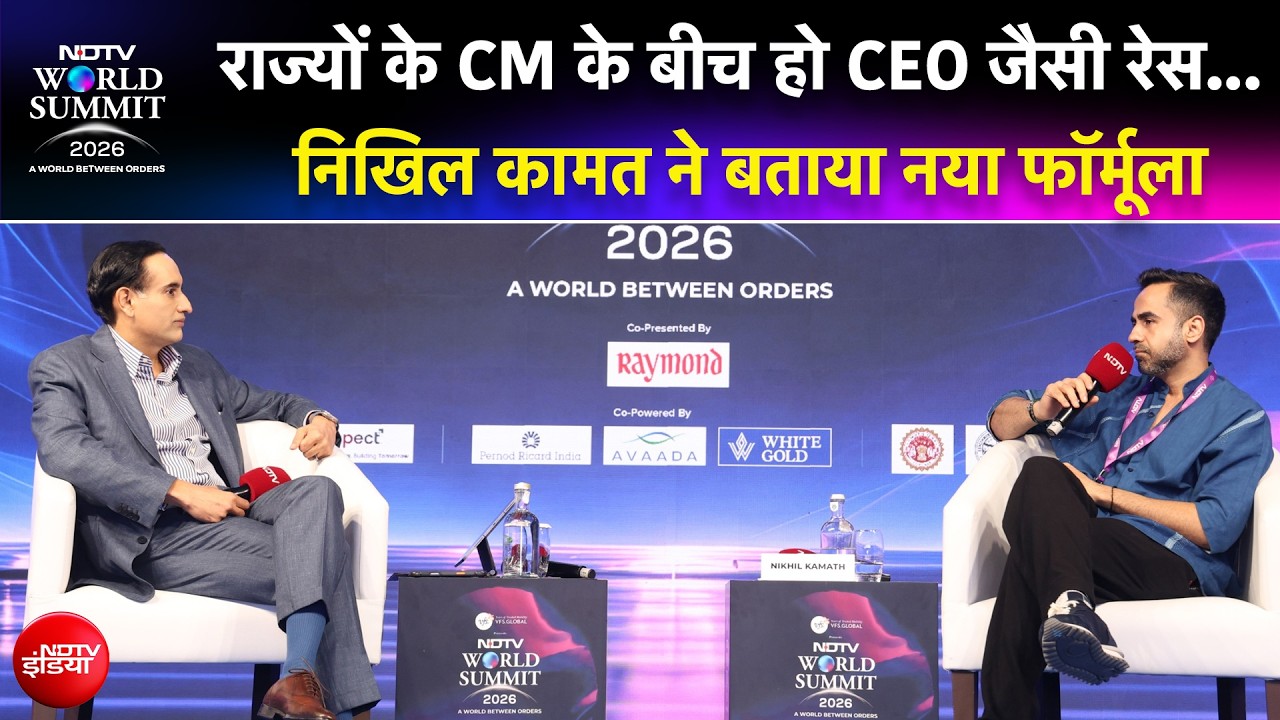 राज्यों के CM के बीच हो CEO जैसी रेस... निखिल कामत ने देश की तरक्की के लिए बताया नया फॉर्मूला