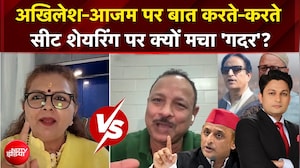 UP Election 2027 : Akhilesh-Azam पर बात करते-करते सीट शेयरिंग पर क्यों मचा 'गदर'?