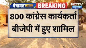 Panchayat Chunav : बालोतरा में Congress को बड़ा नुकसान, 800 कार्यकर्ता एक साथ BJP में शामिल!