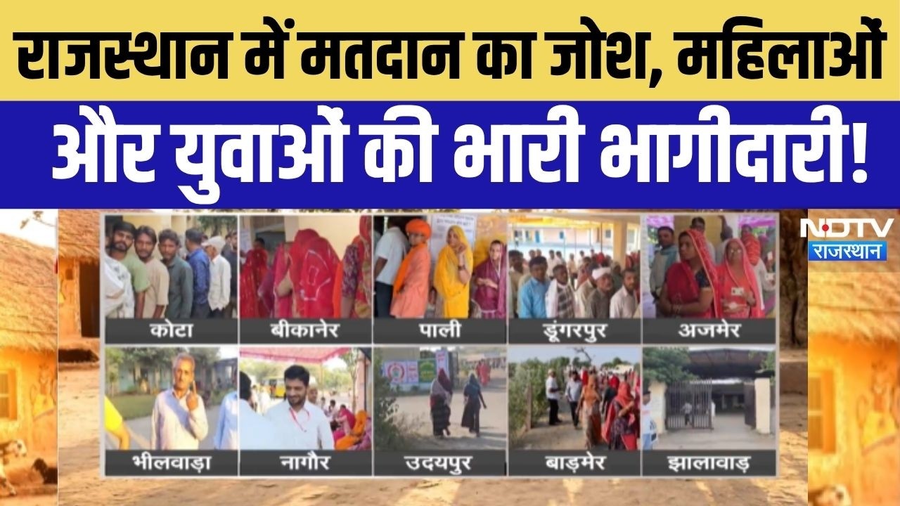 Rajasthan Panchayat Chunav 2026: राजस्थान में मतदान का जोश, महिलाओं और युवाओं की भारी भागीदारी!