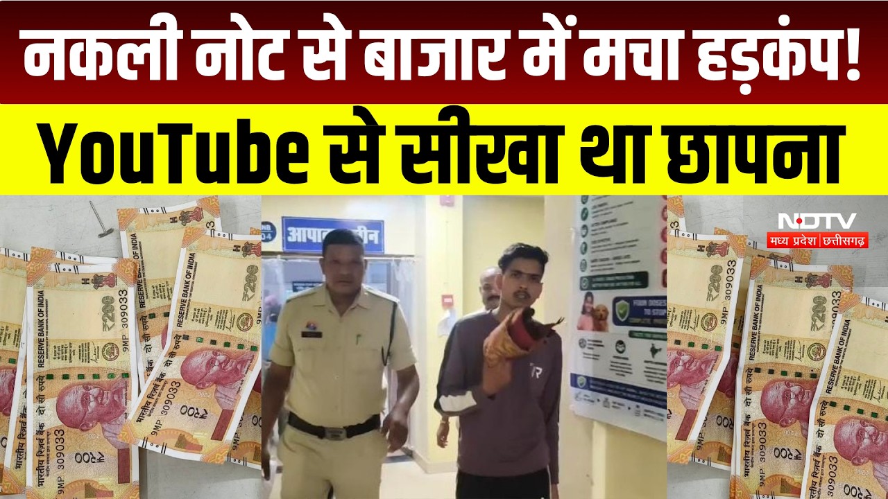 Korba News: खिलौने बेचने की आड़ में नकली नोट खपाने की कोशिश, नाबालिग समेत 2 गिरफ्तार । Breaking News