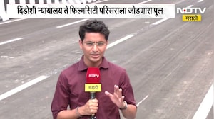 GMLR प्रकल्प, Goregaon-Mulund प्रवासाला 'कसा' मिळणार वेग, याचाच NDTV मराठीने घेतलेला आढावा