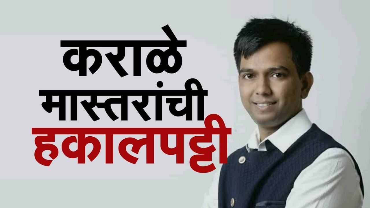 Sharad Pawar गटातून हकालपट्टी होताच Nitesh Karale NDTV मराठीवर Exclusive, नितेश कराळेंना अश्रू अनावर
