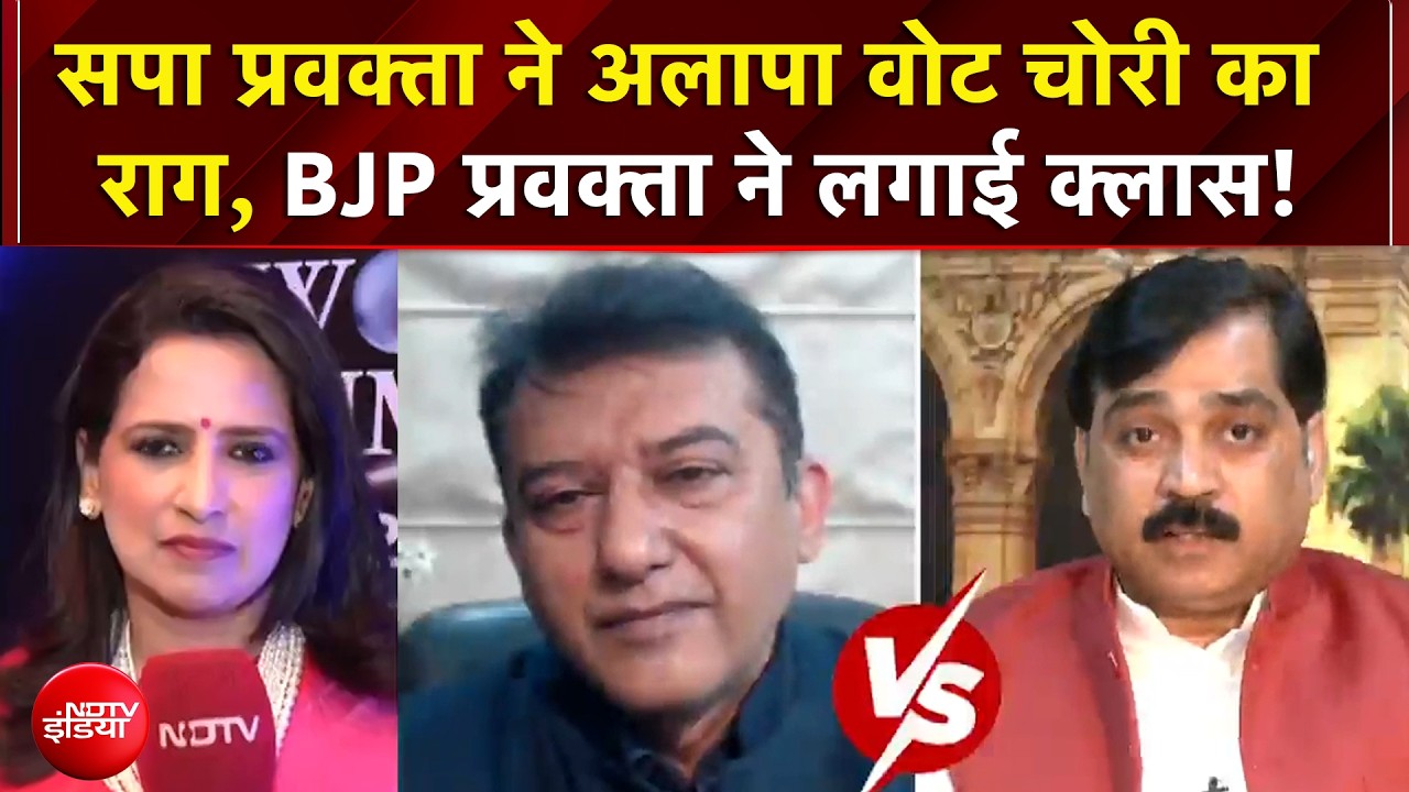Sawaal India Ka | CEC Controversy: SP प्रवक्ता के वोट चारी के आरोपों पर BJP प्रवक्ता का करारा जवाब!