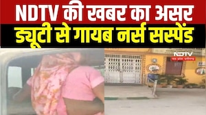 Balrampur में NDTV की खबर का असर, ड्यूटी से गायब नर्स सस्पेंड । Breaking News