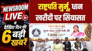 Newsroom LIVE: Delivery On Mahatari Express, Nurse Suspended । Dhan Kharidi Date । Nov 12 RS Bypoll
