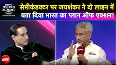 S Jaishankar EXCLUSIVE | NDTV World Summit 2026: Semiconductor Mission पर एस जयशंकर क्या कुछ बोले?