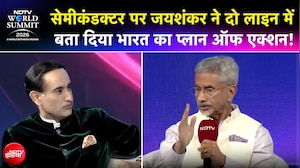 S Jaishankar EXCLUSIVE | NDTV World Summit 2026: Semiconductor Mission पर एस जयशंकर क्या कुछ बोले?