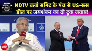NDTV World Summit 2026 : 'जब तक समझौता हो ना जाए...' रूस-अमेरिका तेल डील पर क्या बोले विदेश मंत्री एस जयशंकर?