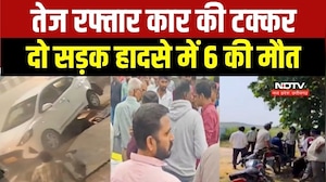 Car Rams at Scooty: तेज रफ्तार कार ने स्कूटी को मारी टक्कर, दो हादसों में 6 की मौत । Top News