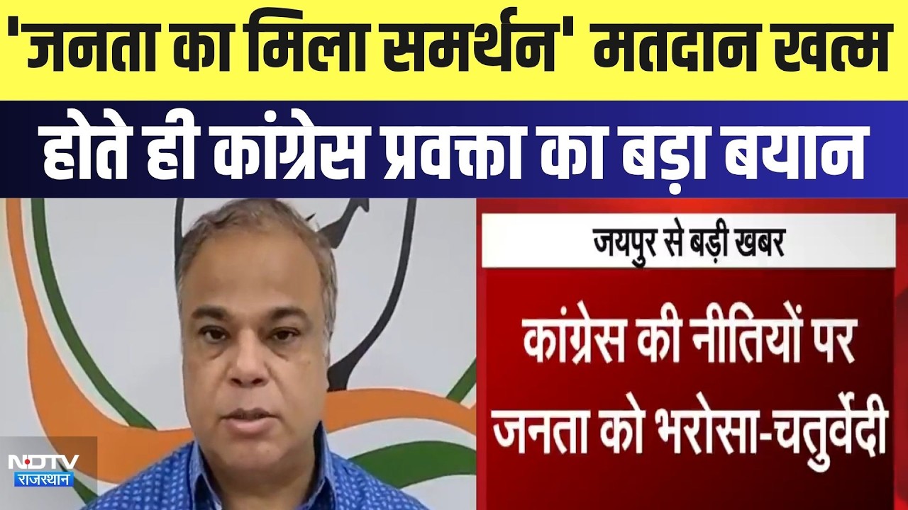 Panchayat Chunav: 'जनता का मिला समर्थन',  मतदान खत्म होते ही Swarnim Chaturvedi का बड़ा बयान