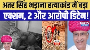 Atar Singh Bhadana Murder Case: अतर सिंह भड़ाना हत्याकांड में बड़ा एक्शन, 2 और आरोपी डिटेन!