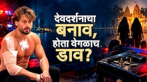 Special Report| Tiger Shroff प्रकरणात दोन महिला कशा सहभागी ? सर्व आरोपी एका मोठ्या नेटवर्कचा भाग ?