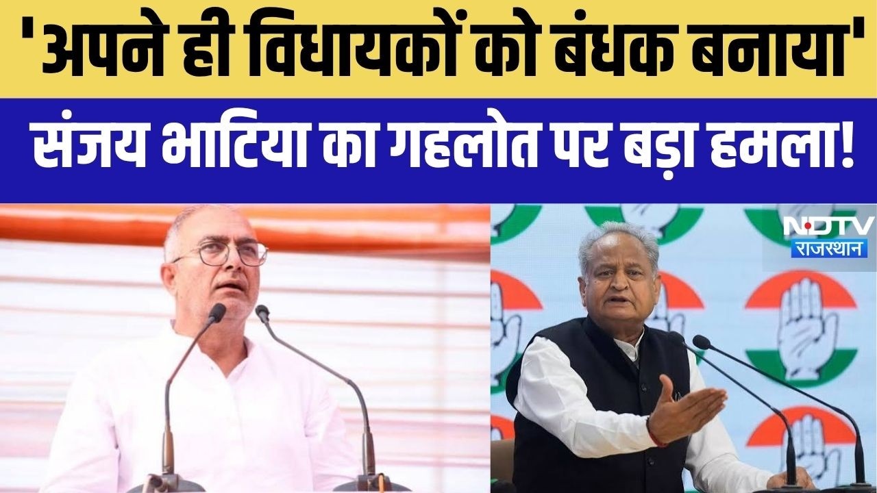 Sanjay Bhatia On Ashok Gehlot: संजय भाटिया का गहलोत पर बड़ा हमला, 'अपने ही विधायकों को बंधक बनाया'