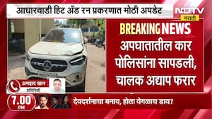 Kalyan| आधारवाडी Hit and Run प्रकरणात मोठी अपडेट, अपघातातील कार पोलिसांना सापडली, चालक अद्याप फरार