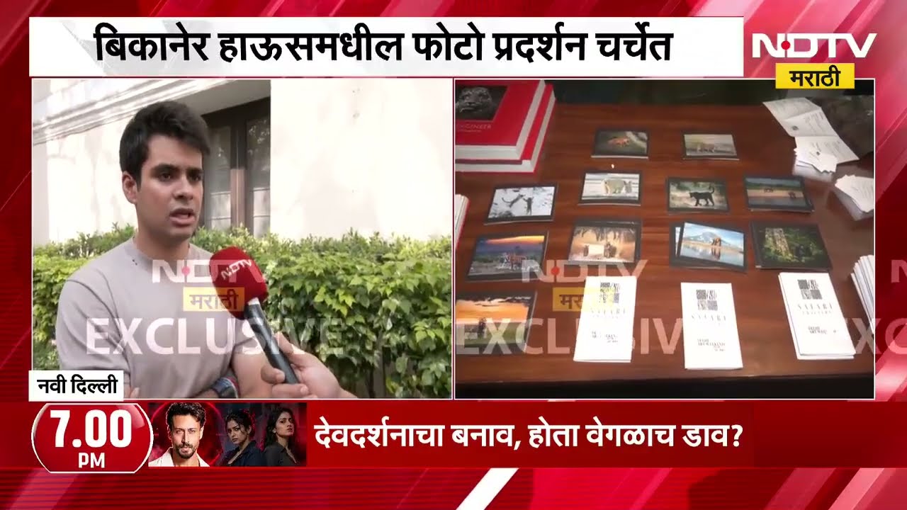 Rehan Vadra यांच्या प्रदर्शनातील फोटो हटवले, फोटो हटवल्याने Priyanka Gandhi आक्रमक, रेहानसोबत बातचीत
