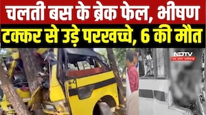 Horrific Accident: बस का ब्रेक हुआ फेल और भीषण टक्कर से उड़े परखच्चे, 6 की मौत, कई घायल । VIDEO