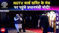 NDTV World Summit 2026 के मंच पर पहुंचे PM Modi! | Breaking News