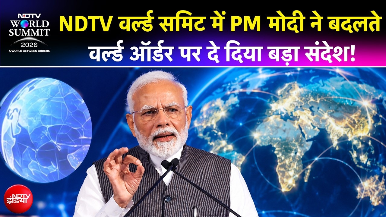 PM Modi in NDTV World Summit | बदलते वर्ल्ड ऑर्डर में भारत की क्या भूमिका? PM मोदी ने बताया