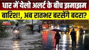 MP Weather : Dhar में बरसे बदरा, अब भी लोगों को Heavy Rain का इंतजार! । Breaking News
