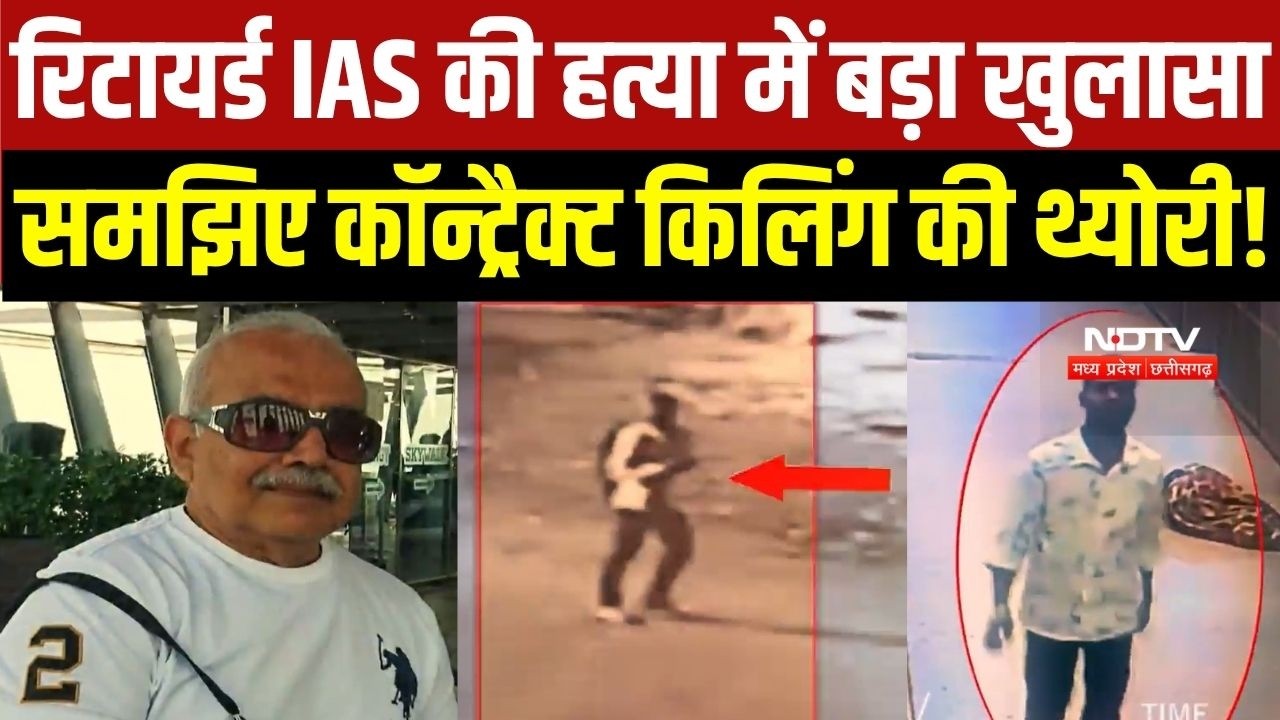 Retired IAS Murder Mystery अब तक नहीं सुलझी हत्या की गुत्थी, क्या है मर्डर मिस्ट्री? । Crime Files