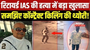 Retired IAS Murder Mystery अब तक नहीं सुलझी हत्या की गुत्थी, क्या है मर्डर मिस्ट्री? । Crime Files