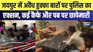 Jaipur में अवैध हुक्का बारों पर पुलिस का एक्शन, कई Cafe और Pub पर छापेमारी | Top News | Breaking