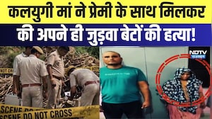 Deeg Double Murder: कलयुगी मां ने प्रेमी के साथ मिलकर की अपने ही जुड़वा बेटों की हत्या! |Crime News