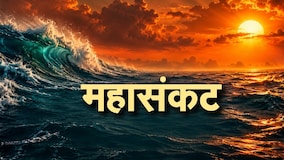 Special Report| समुद्र तापणार,तापमान वाढणार; अल निनो काय काय करणार? 4 महिने अल निनो धुमाकूळ घालणार ?