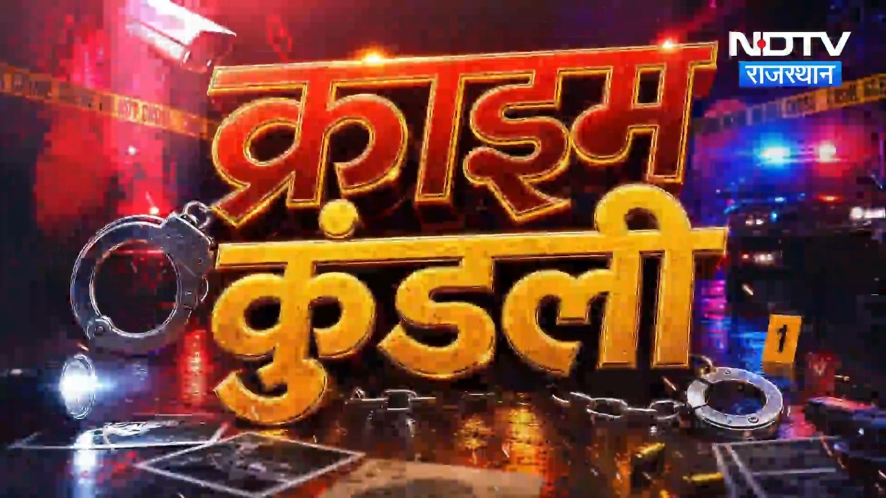 Jaipur Hookah Bar | Deeg Double Murder | Delivery Boy Murder | Crime News | Rajasthan News