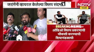 Shivsena च्या शिष्टमंडळ CM Fadnavis यांच्या भेटीला, जरांगेंनी व्हायरल केलेल्या क्लिप संदर्भात चर्चा