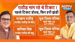 Panchayat Chunav में Rathore Family की एंट्री, बेटे-बहू को मिला BJP का Symbol | Rajendra Rathore